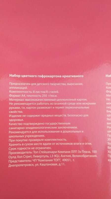 Набір кольорового гофрокартону креативного A4 8 аркушів 1 Вересня