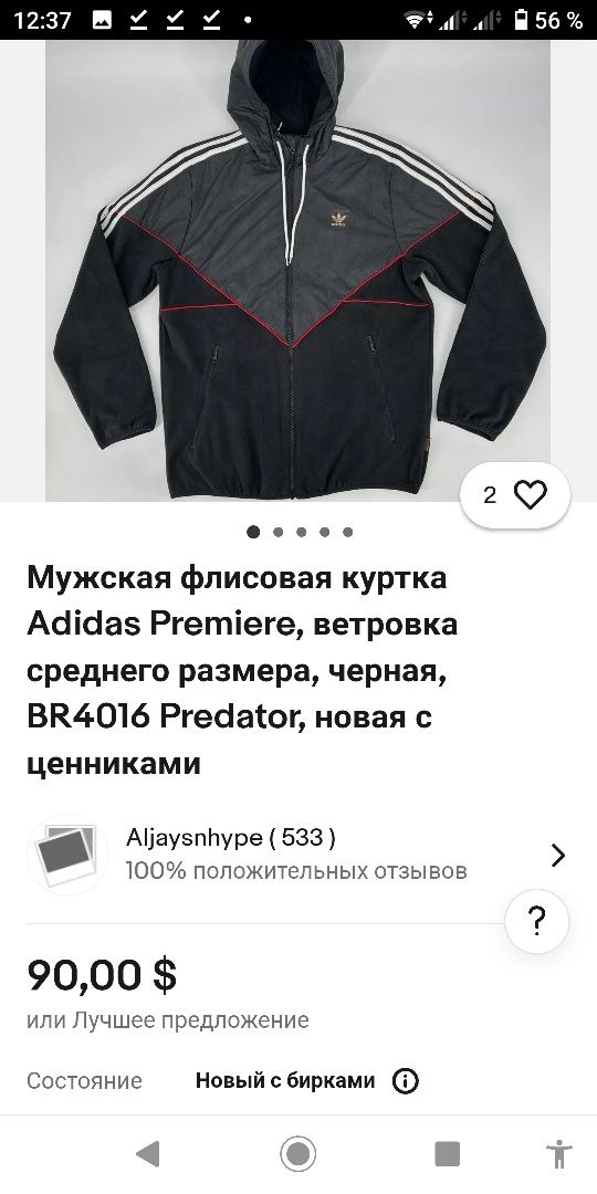 Флисовая куртка с капюшоном Adidas оригинал