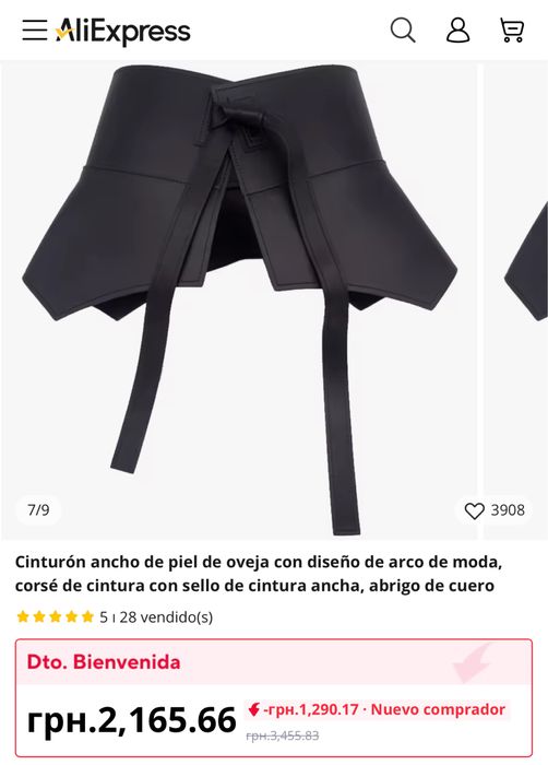 Шкіряна жіноча баска пояс ремінь 65