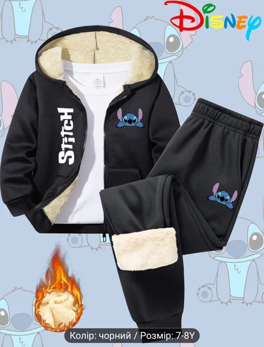 В НАЯВНОСТІ Теплий костюм Стіч,на хутрі,для дітей,для хлопчика та дівч