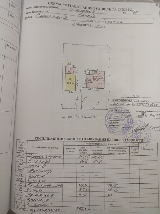 Продається будинок с.Калинів