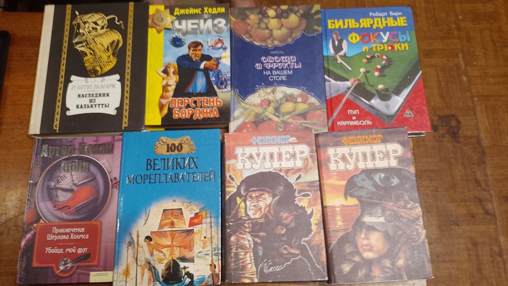 Приключения Детектив Фантастика Сименон Дойл Буссенар