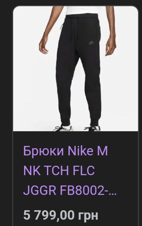 Штаны Nike tech fleece с карманом drill rap