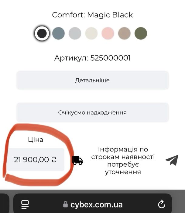 Коляска Cybex Melio Carbon