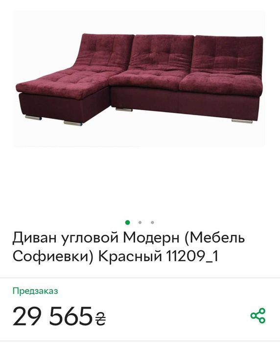 Диван розкладний великий для гостинної