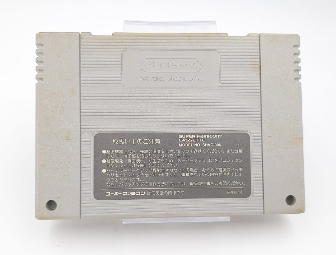 Stara gra kolekcjonerska na konsole Super Famicom Nintendo shvc - ks