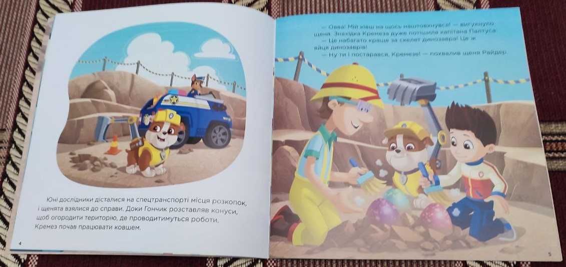 Щенячий патруль, Paw Patrol