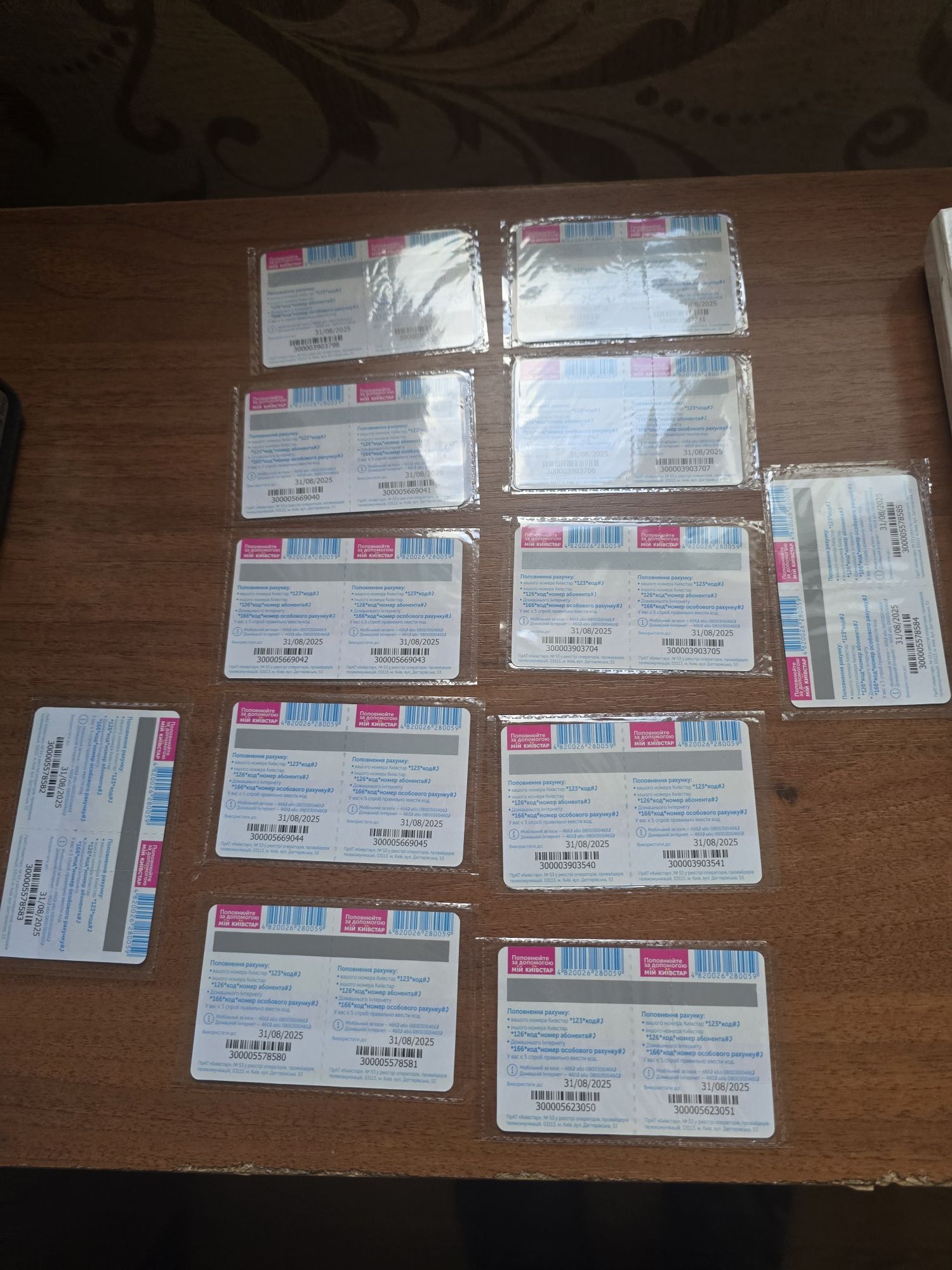 Пополнение счёта