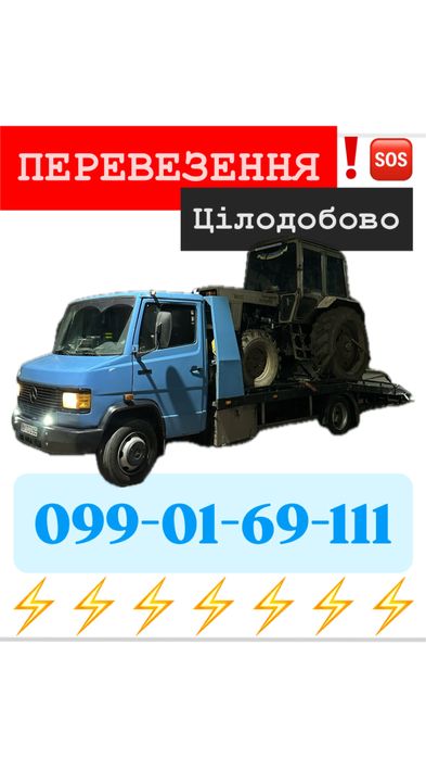 ПОСЛУГИ ЕВАКУАТОРА, + Сто  Цілодобово Сарни. вся Україна