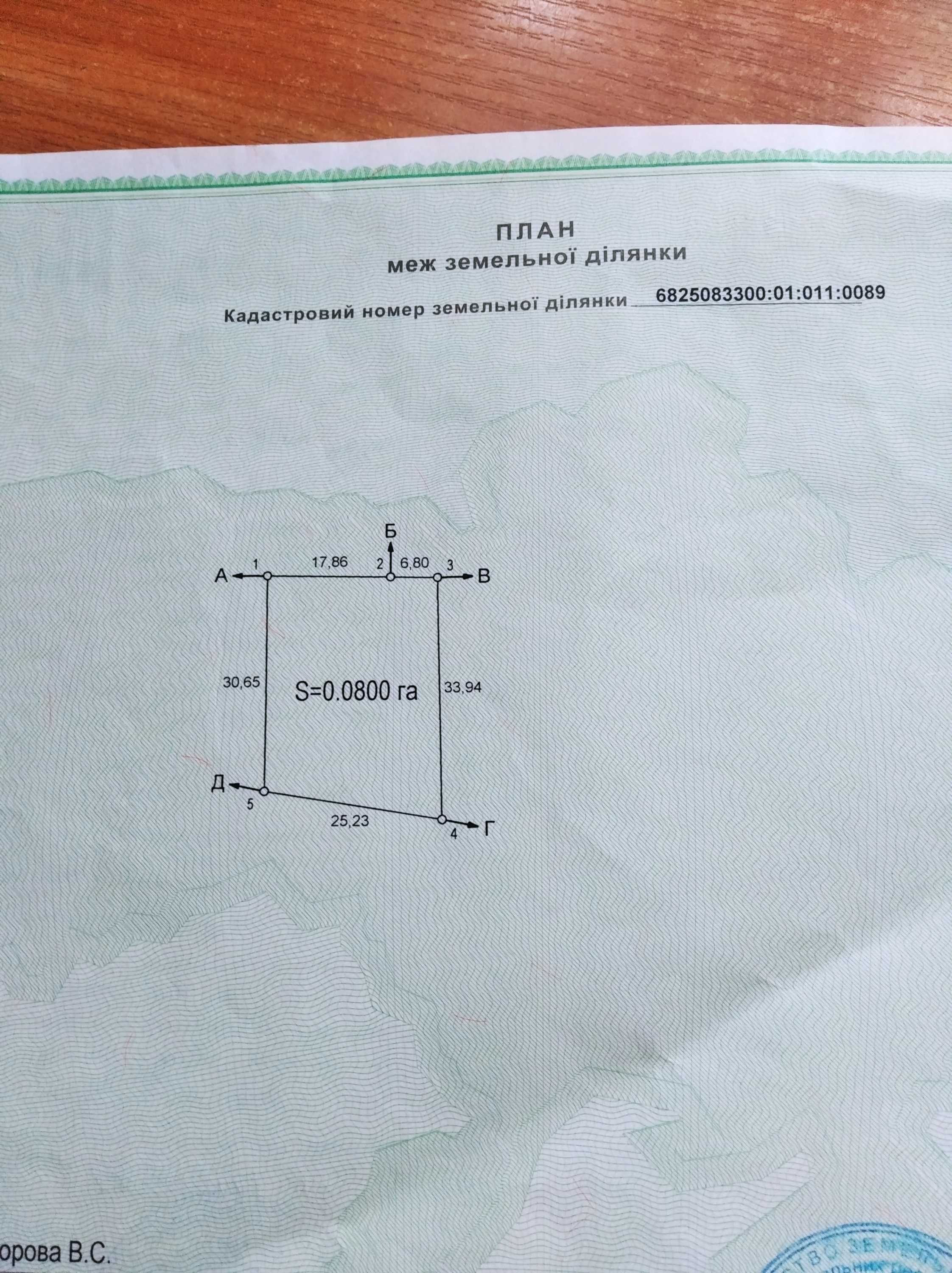 Продам дві ділянки землі по 8 соток Хмельницький в районі Книжківці