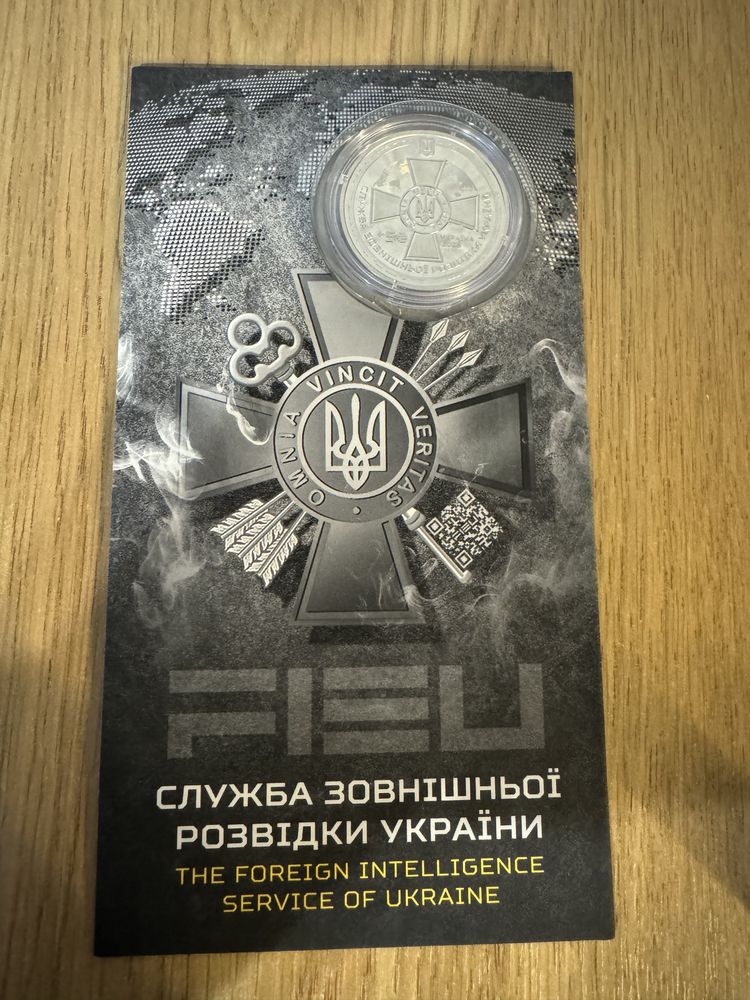Служба зовнішньої розвідки україни