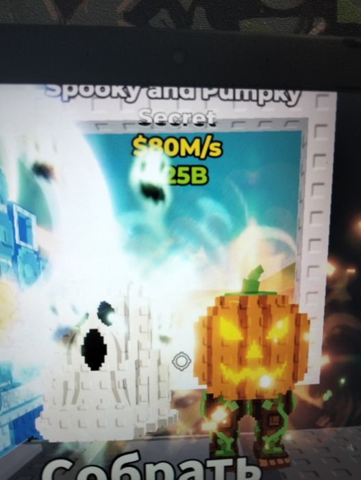 Продаю брейнрота