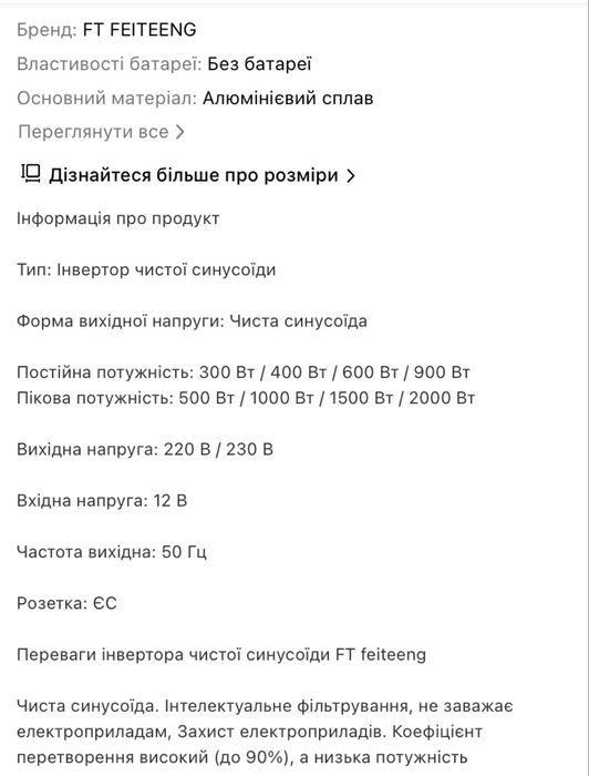 Інвектор чистий синус FT FEITEENG 2000w