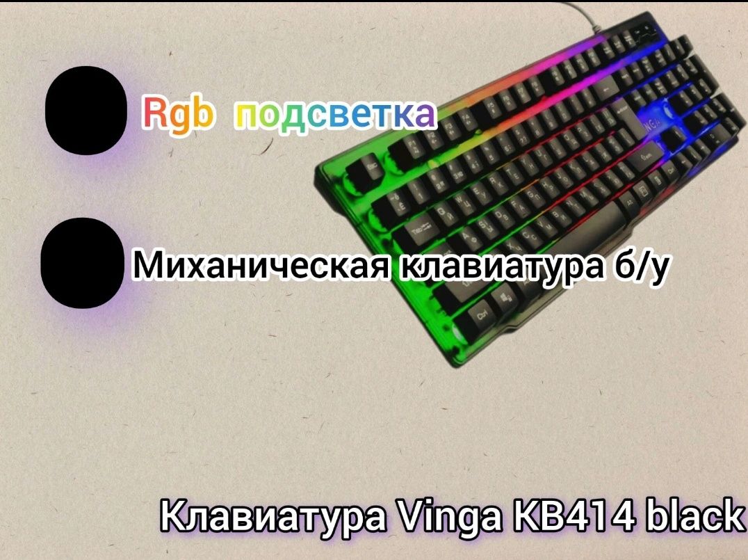 Продам игровую клавиатуру,состояние 5/5