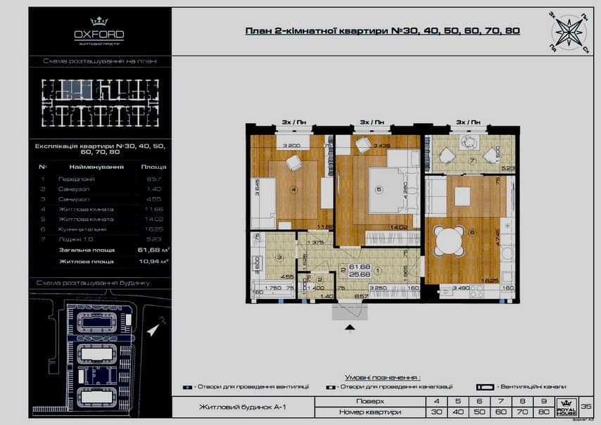 2 кімн. у розстрочку 0% у ЖК OXFORD в с. Чайки - передмісті Києва