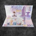 Banknot Kolekcjonerski Makau 25 Rocznica Powrotu do Chin UNC UV xshop