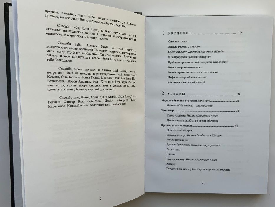 Джаред Тендлер "Покер. Игры разума." Цена за одну книгу!