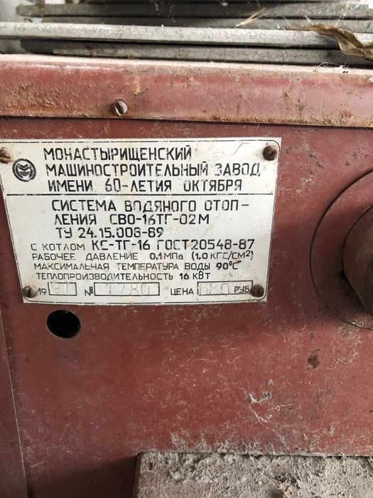 Котел  КС-ТГ -16 із системою водяного опалення.