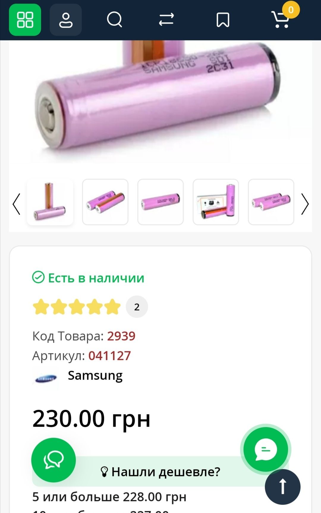 Аккумуляторы 18650 ICR18650-26H, 2600 mAh, повербанк, фонарик