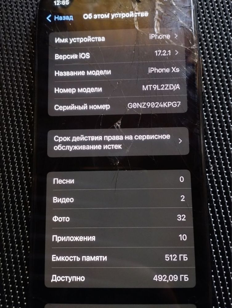 Iphone Xs 512 гб