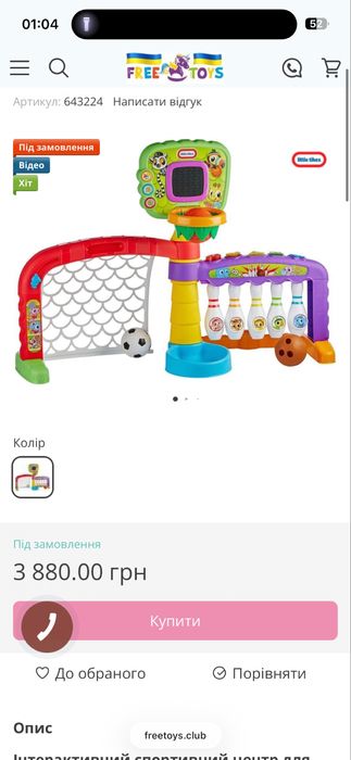 Інтерактивний спортивний центр для малюків 3в1