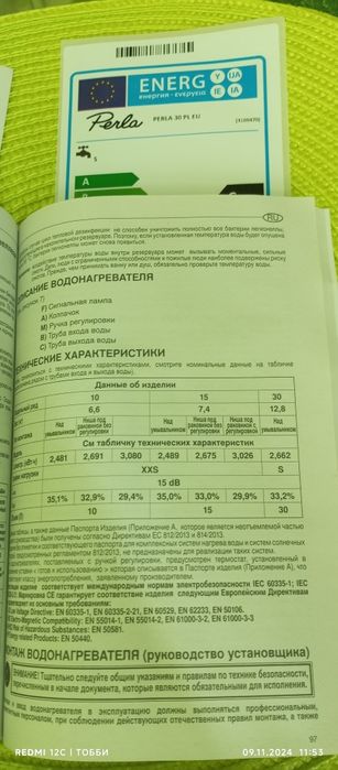 Бойлер Ariston PERLA, 30 литров, ИТАЛИЯ.