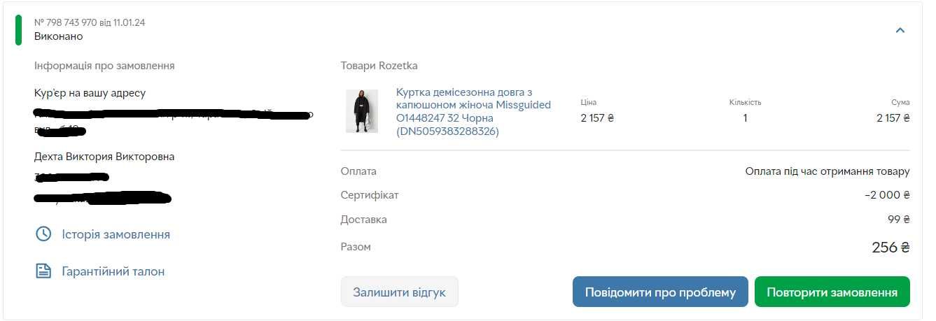 Куртка  жіноча Missguided