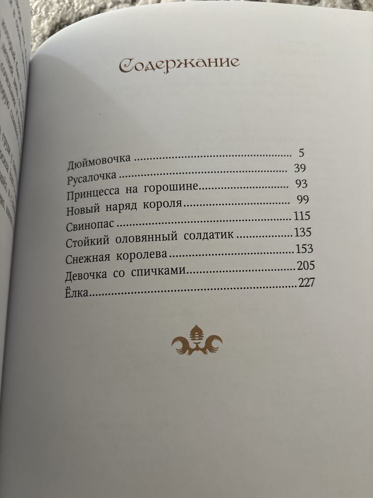 Новые! Гримм Якоб и Андерсен Сказки