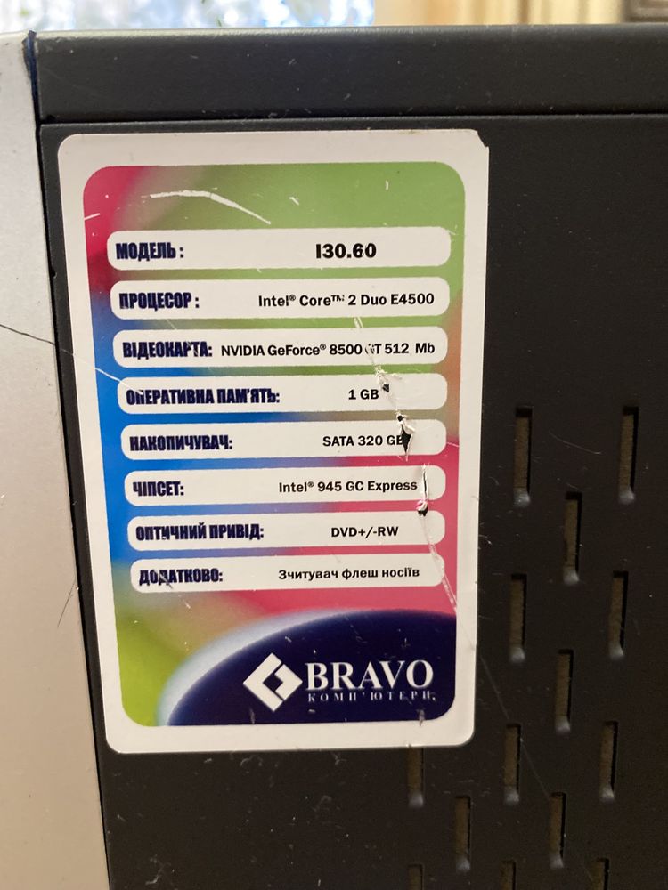 Продам системний блок Bravo