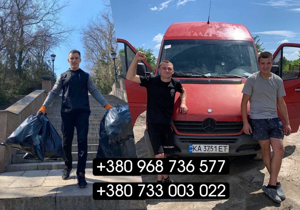 Вывоз мусора, сміття БЕЗ ЗАТРИМОК. Камаз, зил. Вивезення буд сміття