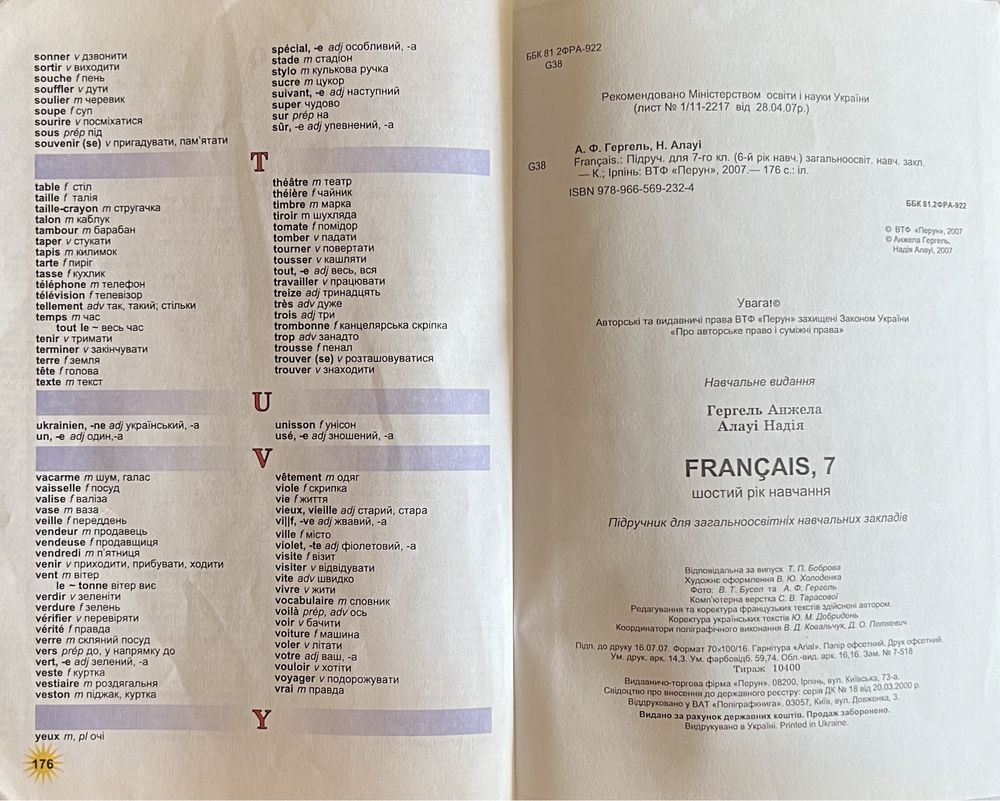 Книга Гергель, Алауі - Français 2007 года