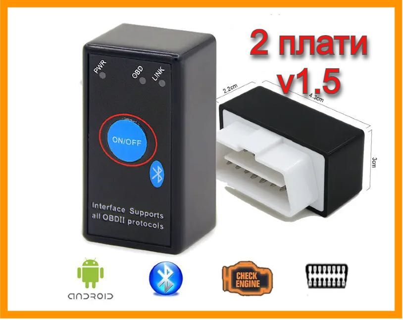 Оригінальний чіп Elm 327 1.5 2 плати з кнопкою ВКЛ/ВИКЛ обд2  елм Obd2