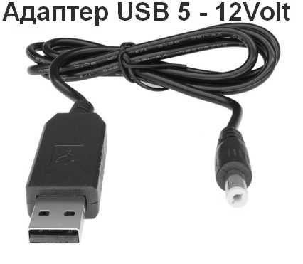Адаптер USB шнур кабель живлення перетворювач 9 12 14 15 19 24 вольта