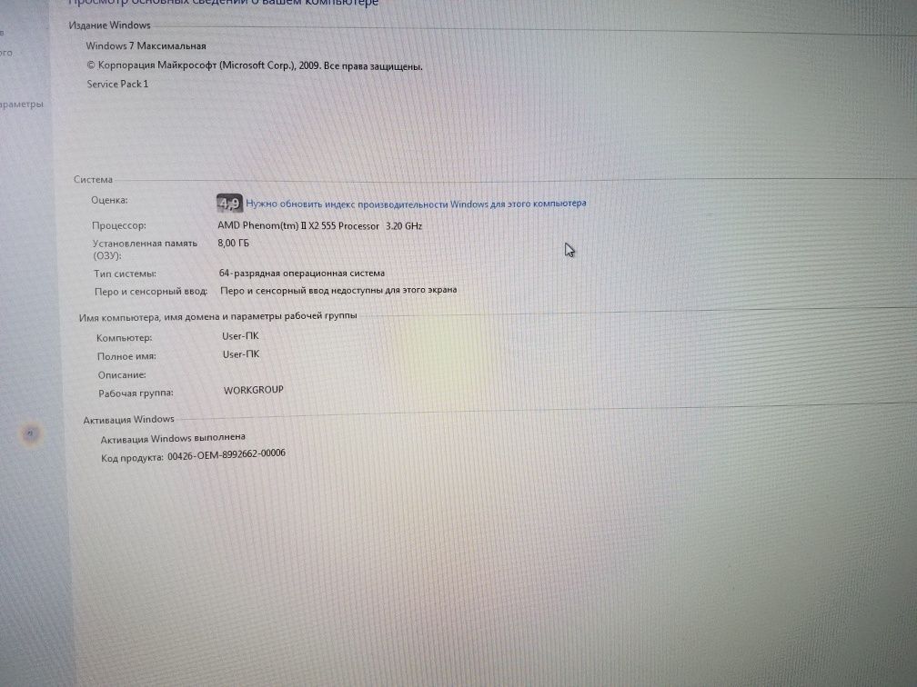 Продам компьютер