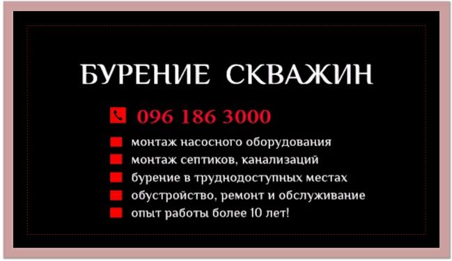 Бурение скважин,ремонт Гореничі Гнатівка Петрушки Горбовичі Борщагівка