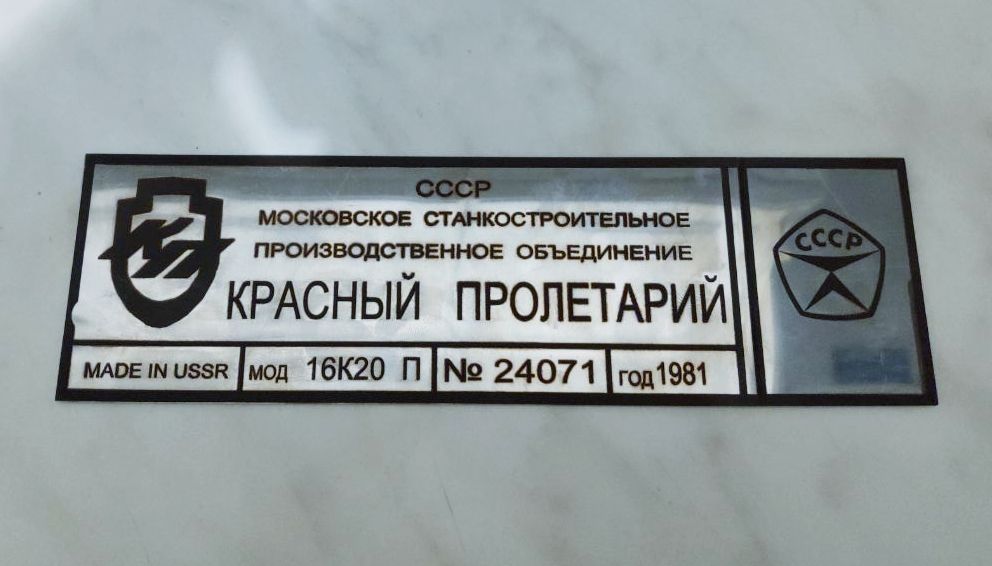 Лазерная гравировка. Шильди. Детали, узлы, кнопки, сувениры, таблички.