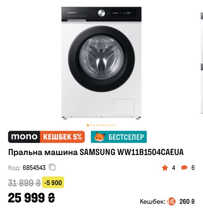 Samsung пральна машина: автоматична