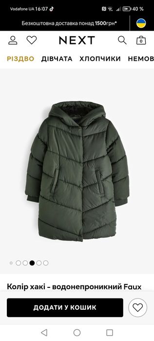Зимовий водонепроникний пуховик, пальто, куртка Next