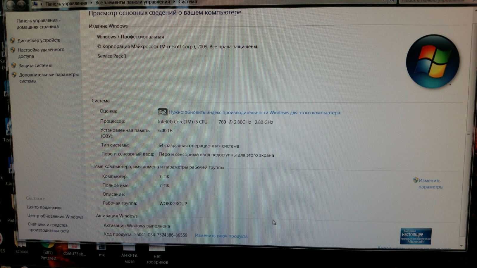 Компьютер в сборе на i5 socket 1156 + tft 22”