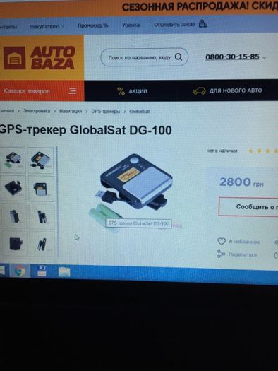 Продам GPS GlobalSat DG-100