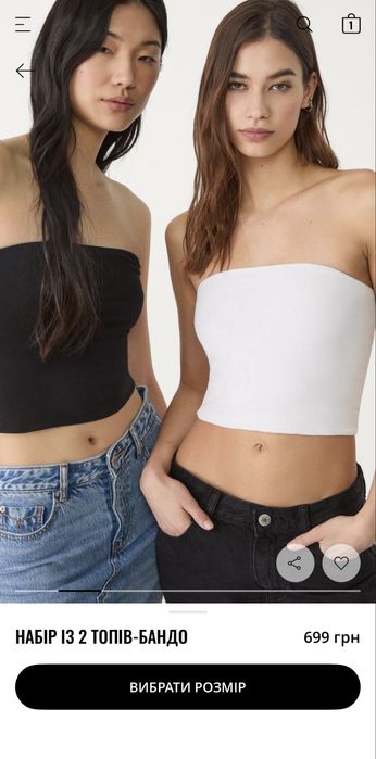 Топ бандо білий Stradivarius