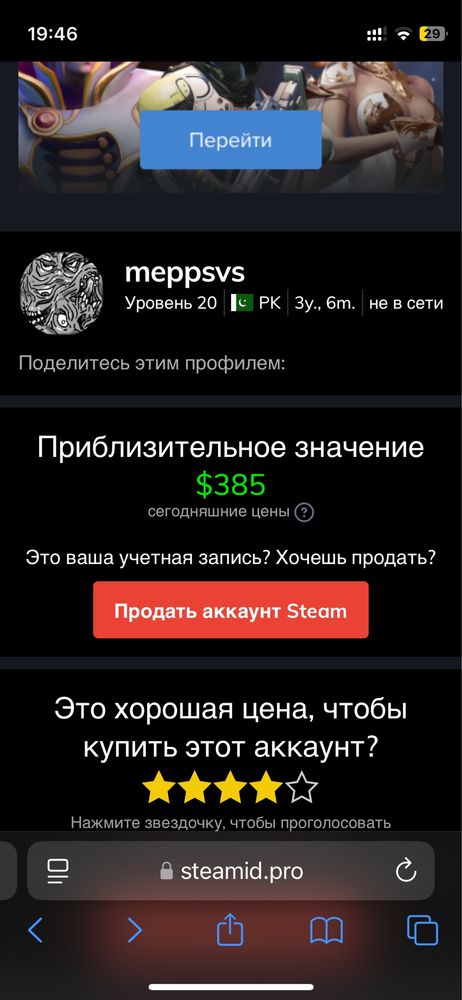 Steam account , стим аккаунт