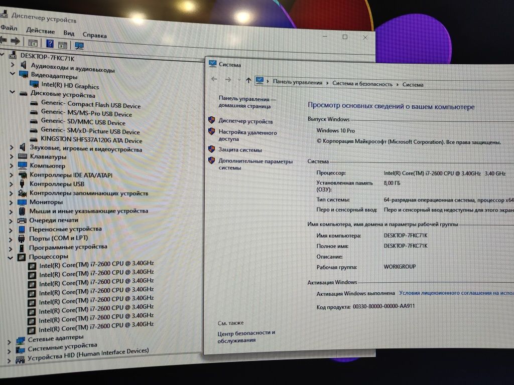 Системний блок Intel i7 SSD