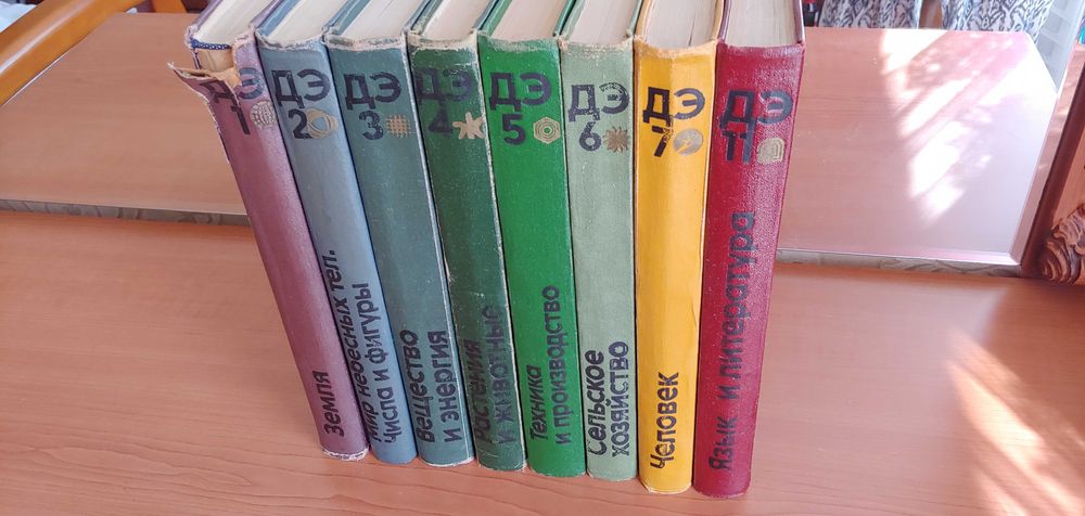 Детская энциклопедия, энциклопедия, 8 штук набор