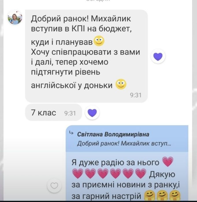 Репетитор англійської мови