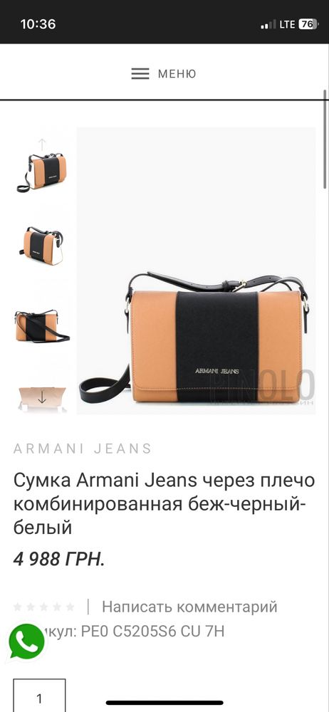 Женская сумка armani jeans original