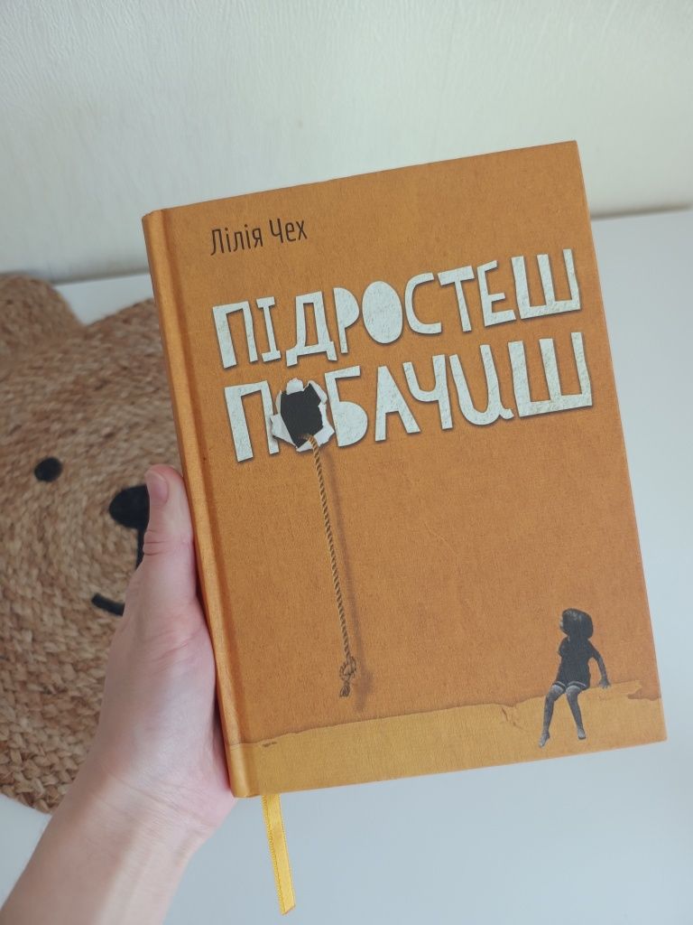 Обмін книг Люко Дашвар, Елізабет Гілберт і інші