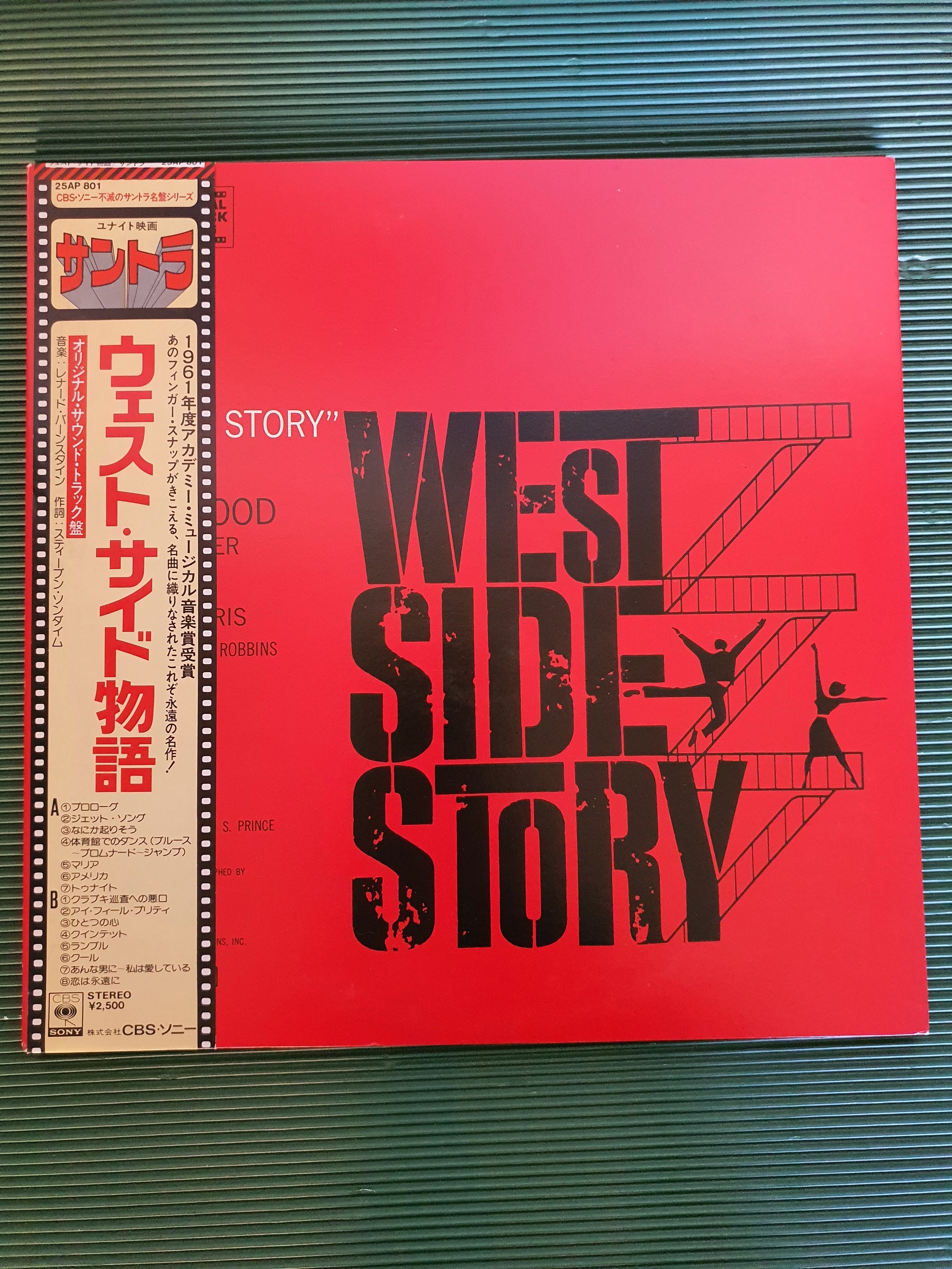 West Side Story - soundtrack (Japan,1977,NM)