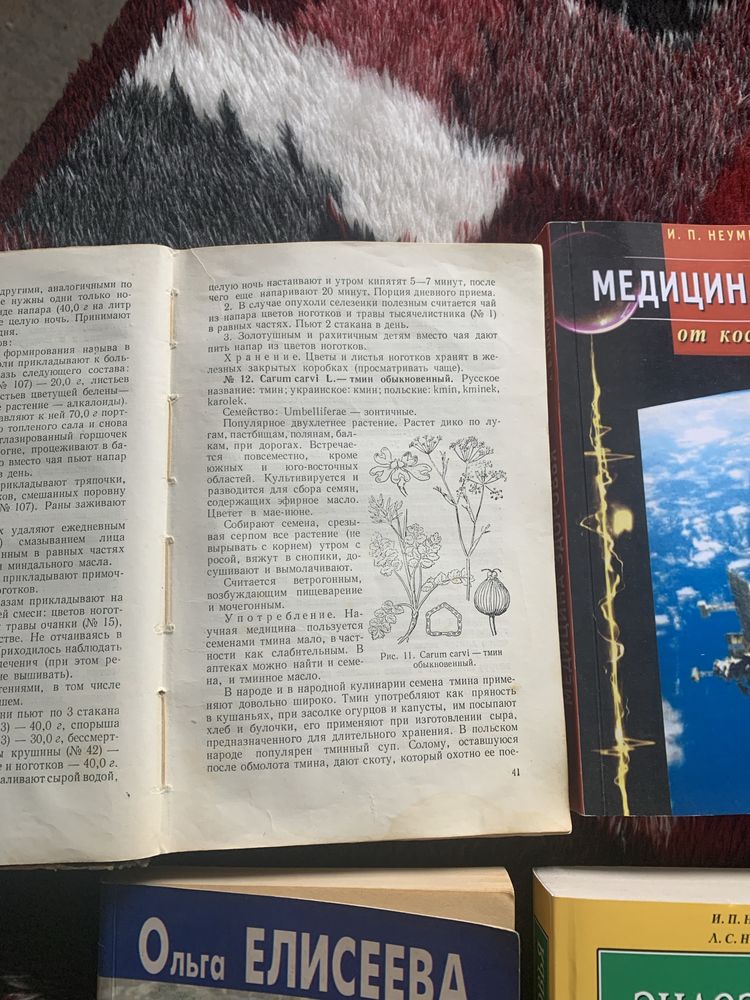 Книги по оздоровленню