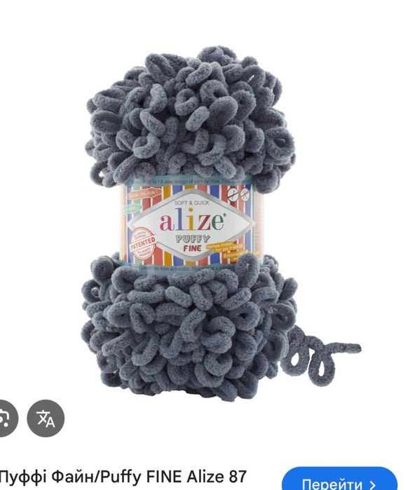 Алізе пуфі, Пуфі файн